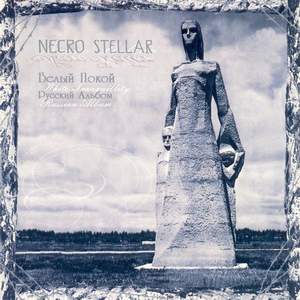 Necro Stellar 2007  .  .