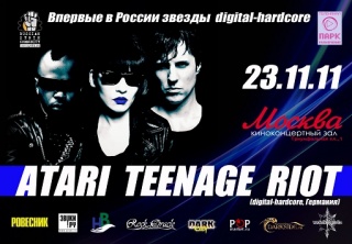 Концерт Atari Teenage Riot Концерт Atari Teenage Riot