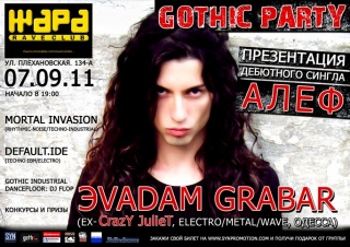 Концерт Эvadam Grabar Концерт Эvadam Grabar
