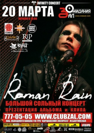Roman Rain Roman Rain