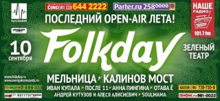Open Air Open Air