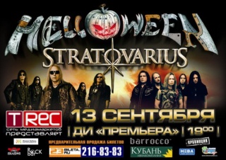 Концерт Helloween + Stratovarius Концерт Helloween + Stratovarius