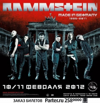 Концерт Rammstein Концерт Rammstein