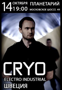 Концерт Cryo Концерт Cryo