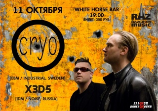 Концерт Cryo Концерт Cryo
