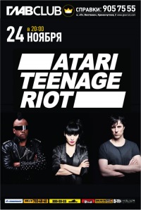Концерт Atari Teenage Riot Концерт Atari Teenage Riot