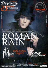 Концерт Roman Rain Концерт Roman Rain