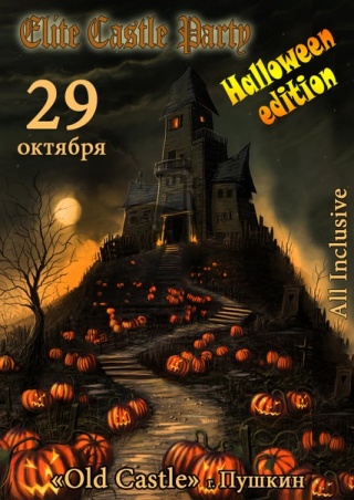 Elite Castle Party III Halloween
