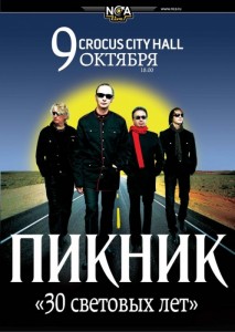 Пикник Пикник