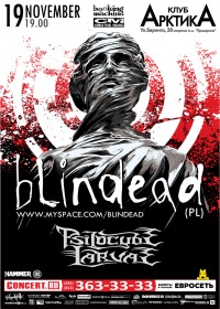 Концерт Blindead Концерт Blindead