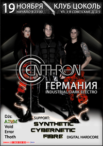 Концерт Centhron Концерт Centhron