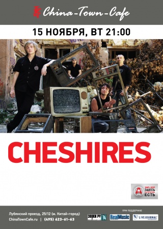 Концерт Cheshires Концерт Cheshires