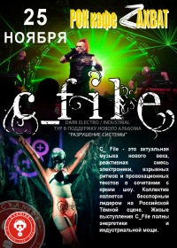 Концерт C_File Концерт C_File
