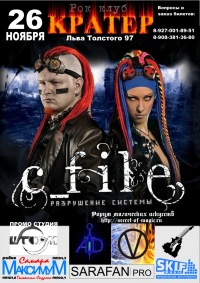 Концерт C_File Концерт C_File