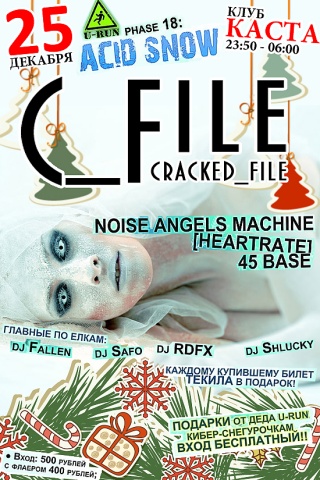 Концерт C_File Концерт C_File