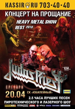  Judas Priest