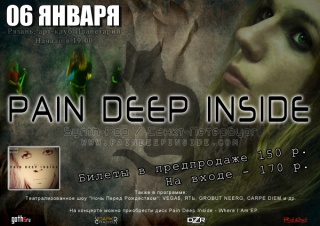 Концерт Pain Deep Inside Концерт Pain Deep Inside