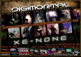 Концерт Xe-None Концерт Xe-None