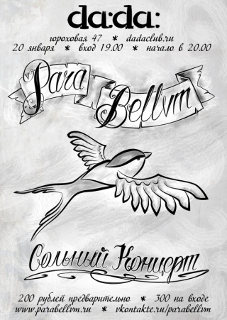 Концерт para bellvm Концерт para bellvm