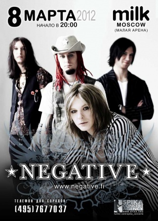 Концерт Negative Концерт Negative