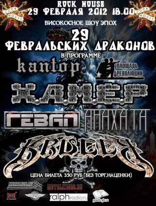 Концерт Крюгер Концерт Крюгер