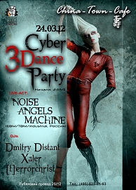 Cyber 3Dance Party Cyber 3Dance Party