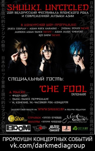 J-Rock Фестиваль J-Rock Фестиваль