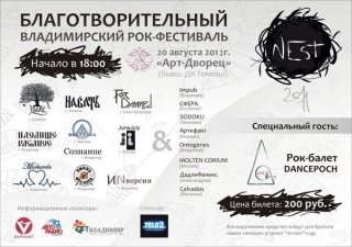 Фестиваль Фестиваль