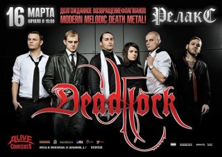Концерт Deadlock Концерт Deadlock