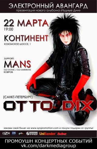 Концерт Otto Dix Концерт Otto Dix
