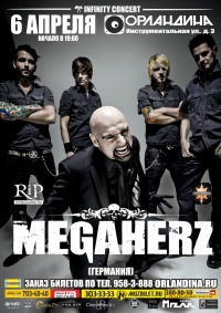 Концерт Megaherz Концерт Megaherz