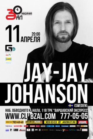 Концерт Jay-Jay Johanson Концерт Jay-Jay Johanson