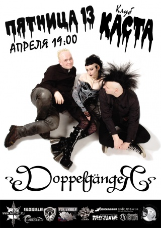   DoppelgangeR