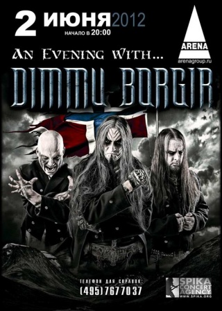 Концерт Dimmu Borgir Концерт Dimmu Borgir