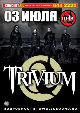 Концерт Trivium Концерт Trivium