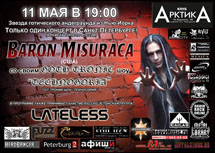 Концерт Baron Misuraca Концерт Baron Misuraca