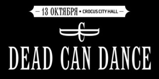 Концерт Dead Can Dance Концерт Dead Can Dance