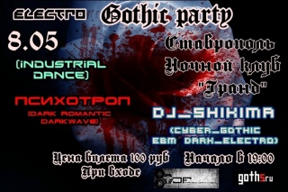 Gothic Party Gothic Party