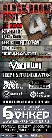 Black Room Fest 4 Black Room Fest 4