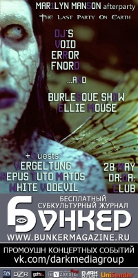 Mar1lyn Manson Afterparty Mar1lyn Manson Afterparty