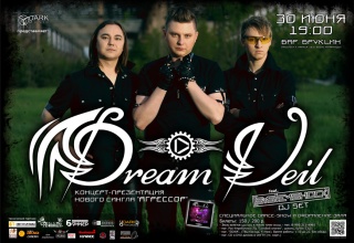 Концерт DreamVeil Концерт DreamVeil