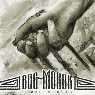  ''   bog[~]morok  