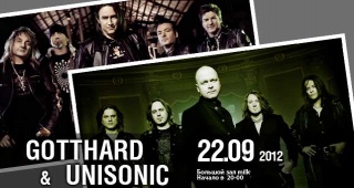Концерт Gotthard + Unisonic Концерт Gotthard + Unisonic
