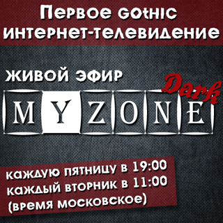 MyZone Dark TV.  