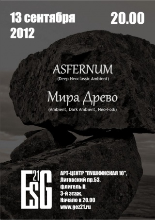 Концерт Asfernum & Мира Древо Концерт Asfernum & Мира Древо