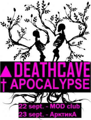 DEATHCAVE † APOCALYPSE DEATHCAVE † APOCALYPSE