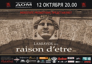 Концерт Raison D'etre Концерт Raison D'etre