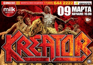 Концерт Kreator Концерт Kreator