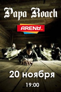 Концерт Papa Roach Концерт Papa Roach