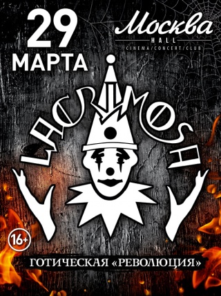 Концерт Lacrimosa Концерт Lacrimosa